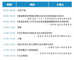 2017新產(chǎn)品、新技術(shù)、新方案巡回研討會(huì) 技術(shù)服務(wù)引領(lǐng)未來(lái)